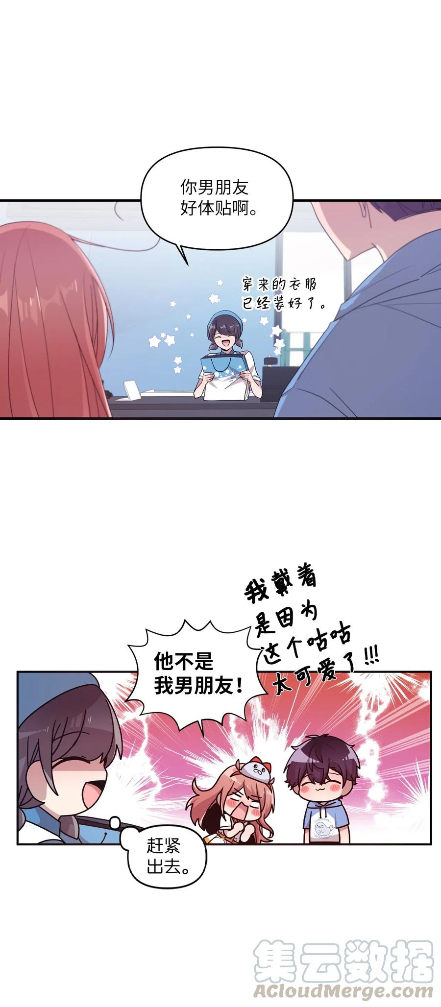 42 水族馆游玩（1）-第40话