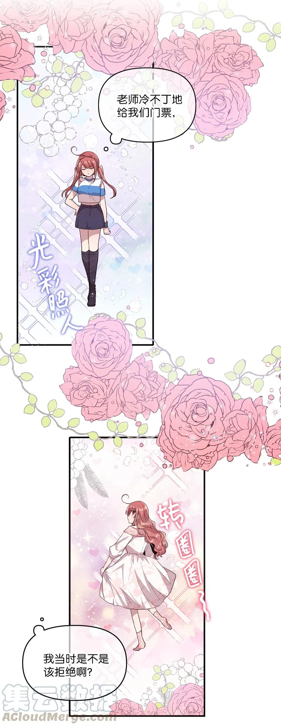 42 水族馆游玩（1）-第40话