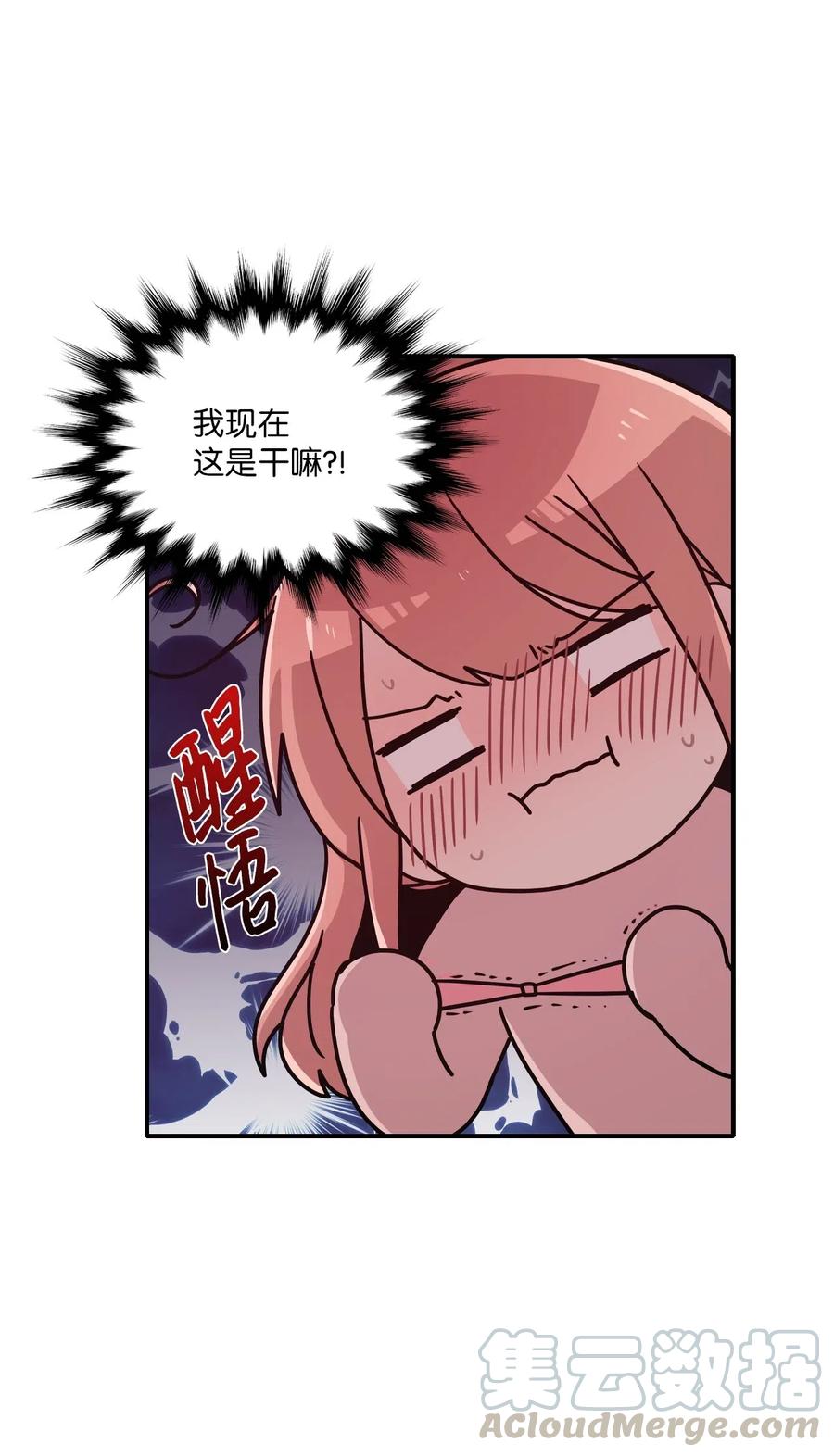 42 水族馆游玩（1）-第40话