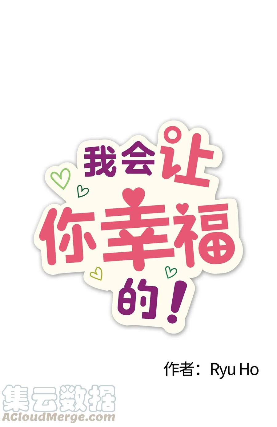 44 突如其来的表白-第42话