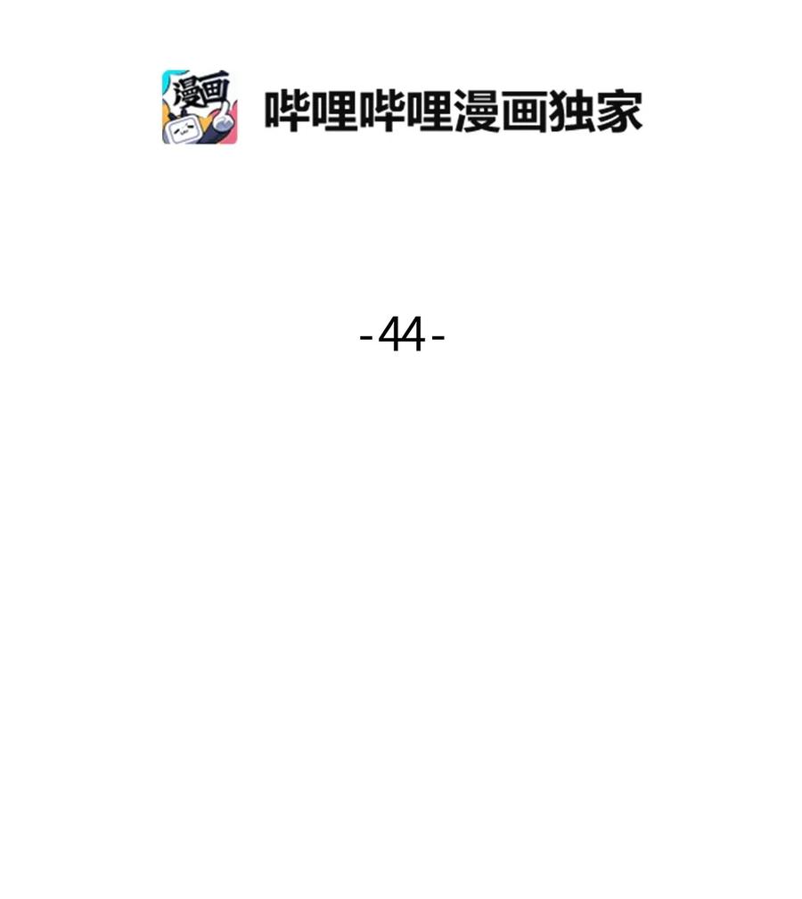 44 突如其来的表白-第42话