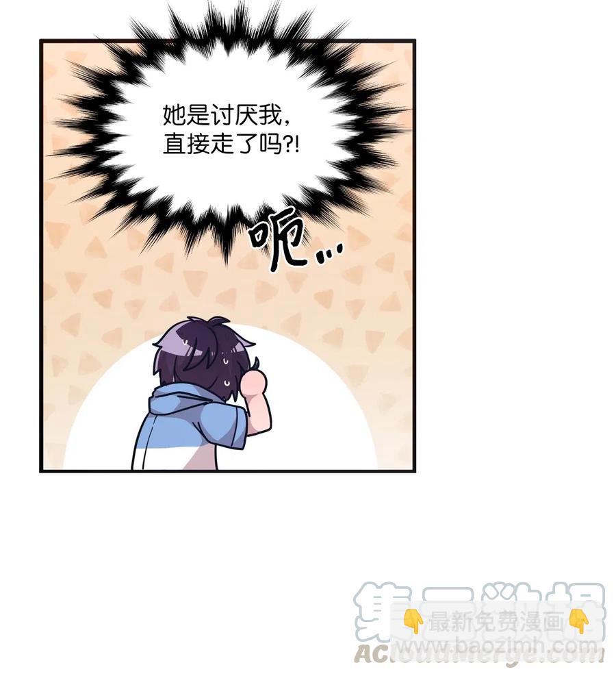 44 突如其来的表白-第42话