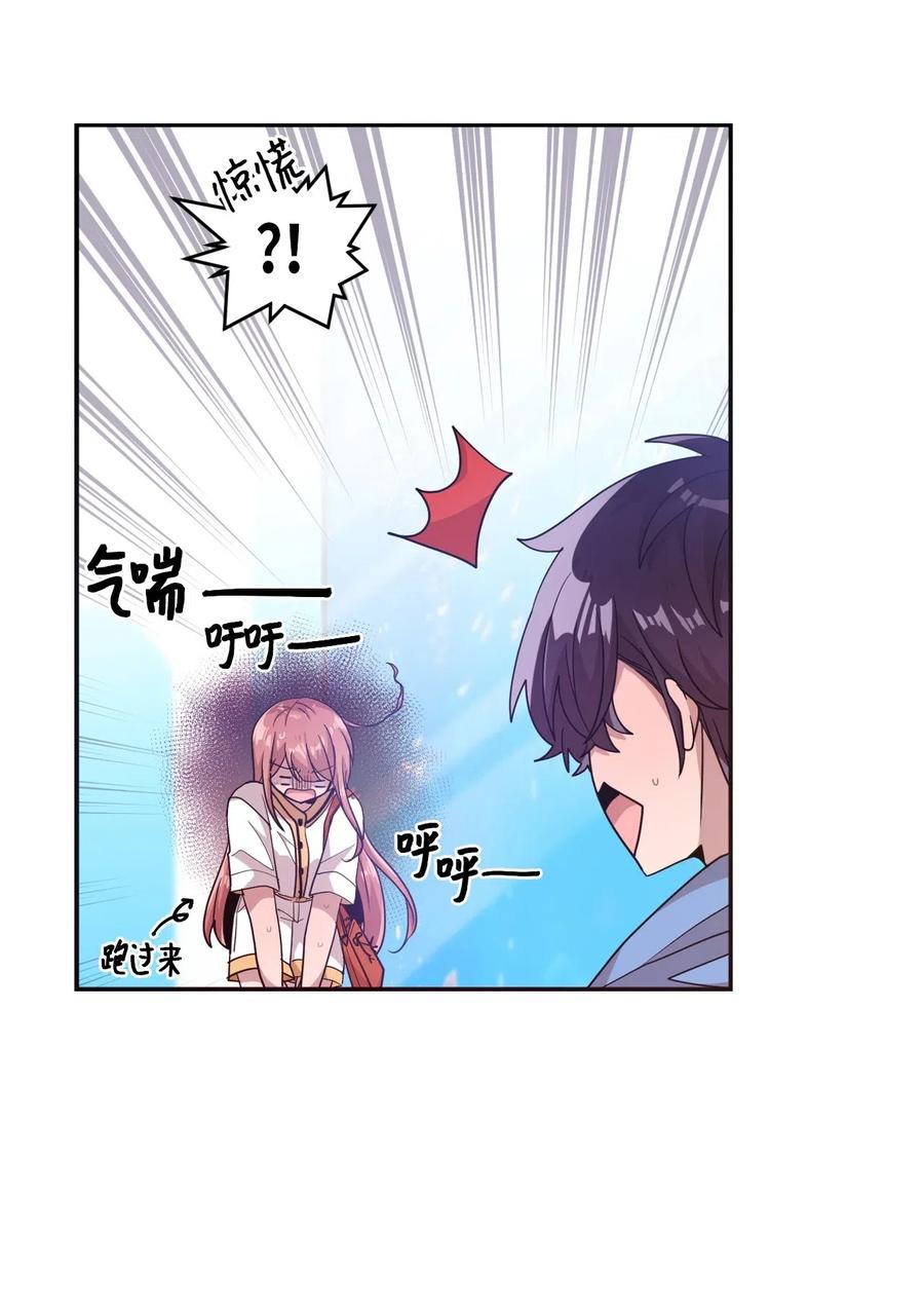 44 突如其来的表白-第42话