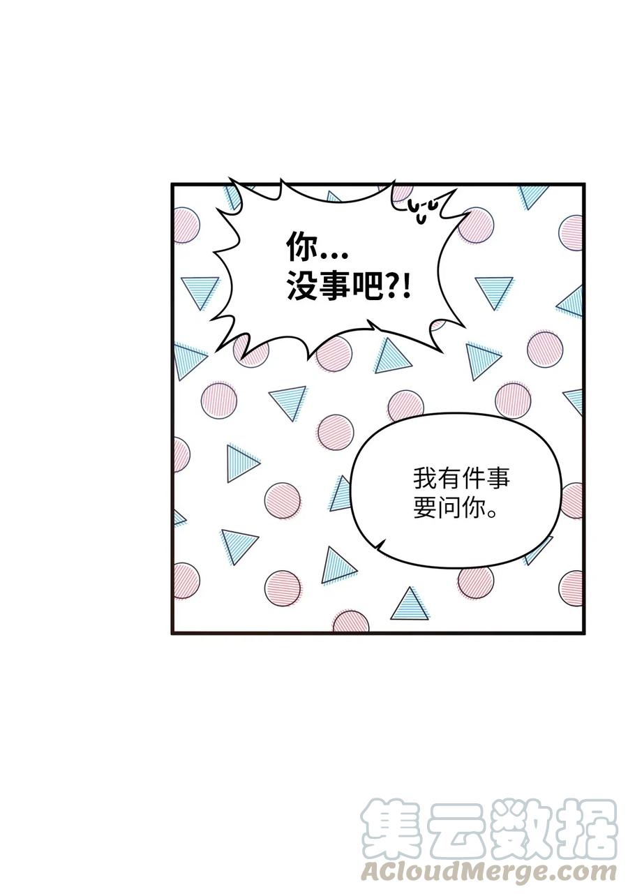 44 突如其来的表白-第42话