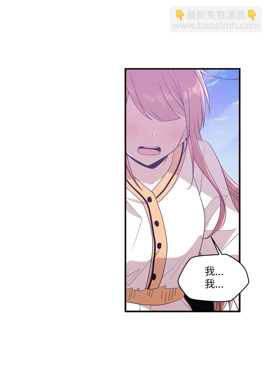 44 突如其来的表白-第42话