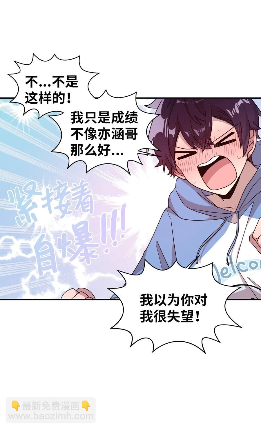 44 突如其来的表白-第42话