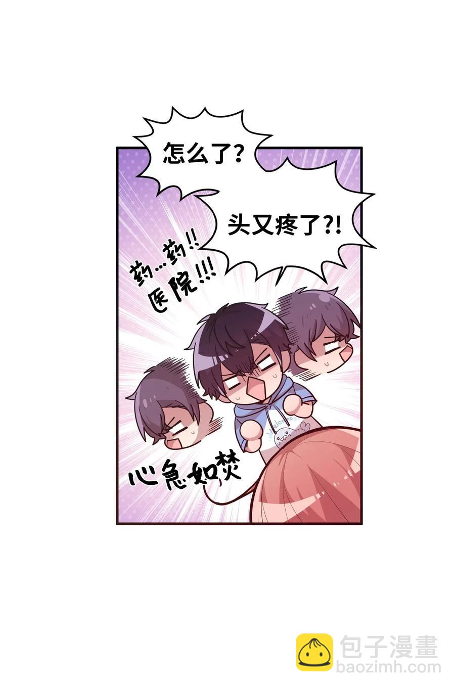 44 突如其来的表白-第42话