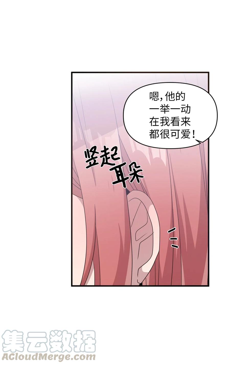 44 突如其来的表白-第42话