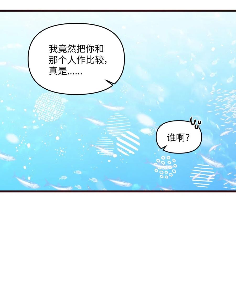 44 突如其来的表白-第42话