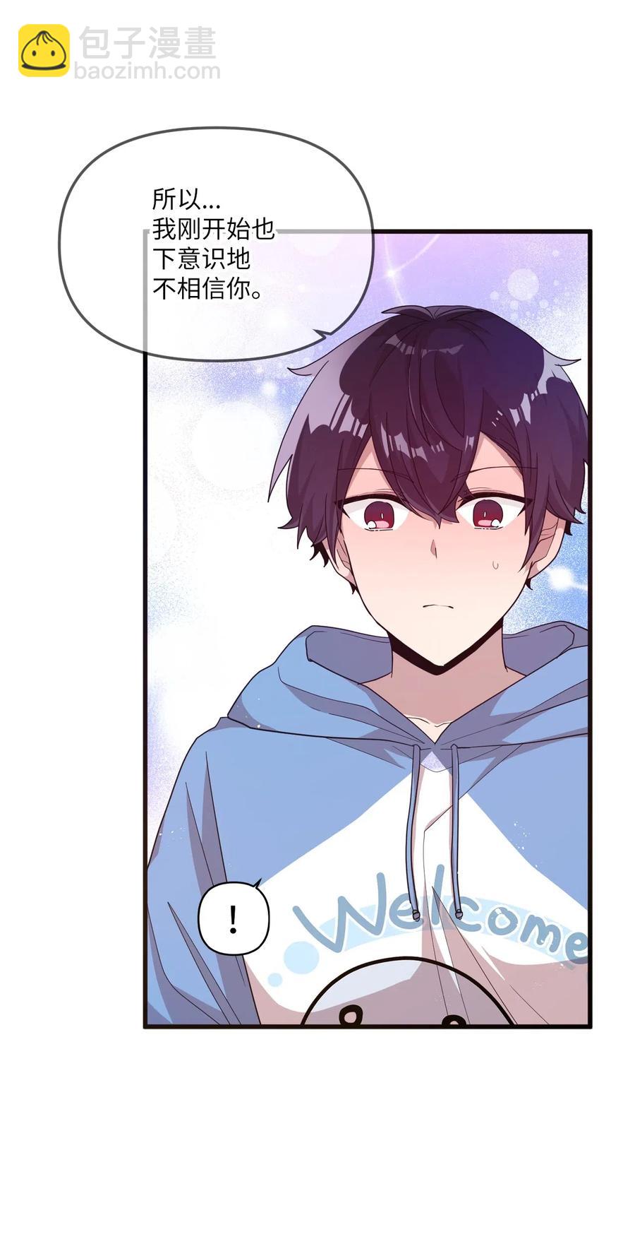 44 突如其来的表白-第42话