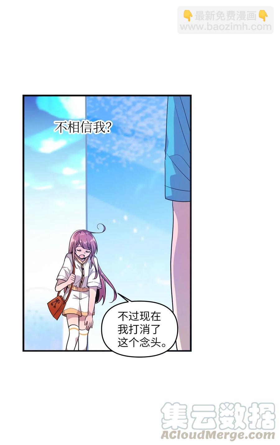 44 突如其来的表白-第42话