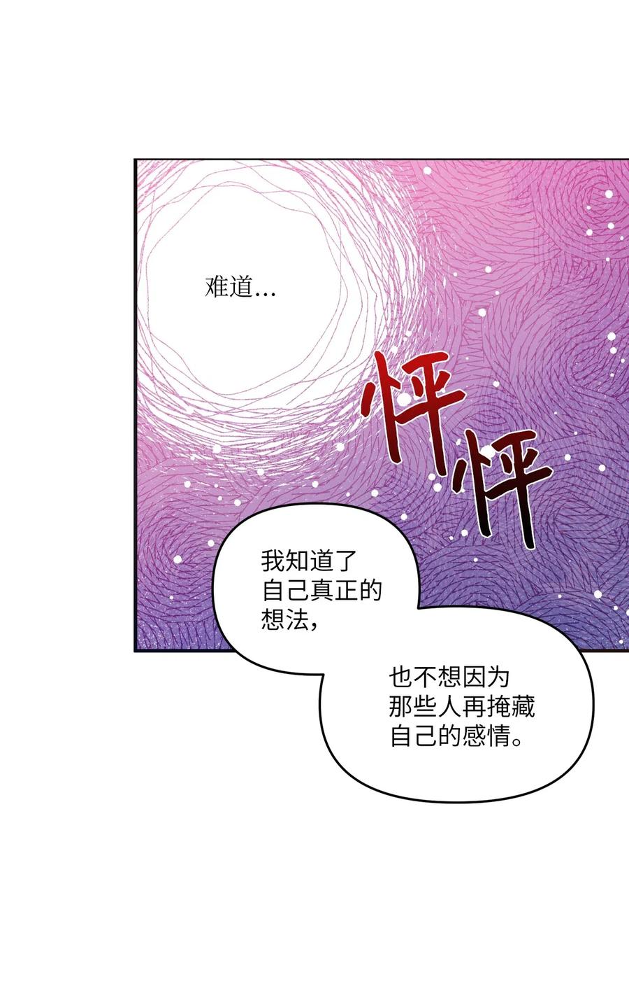 44 突如其来的表白-第42话