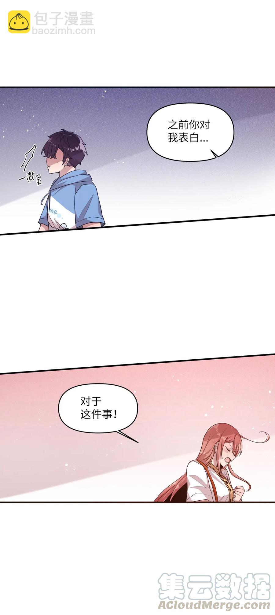 44 突如其来的表白-第42话