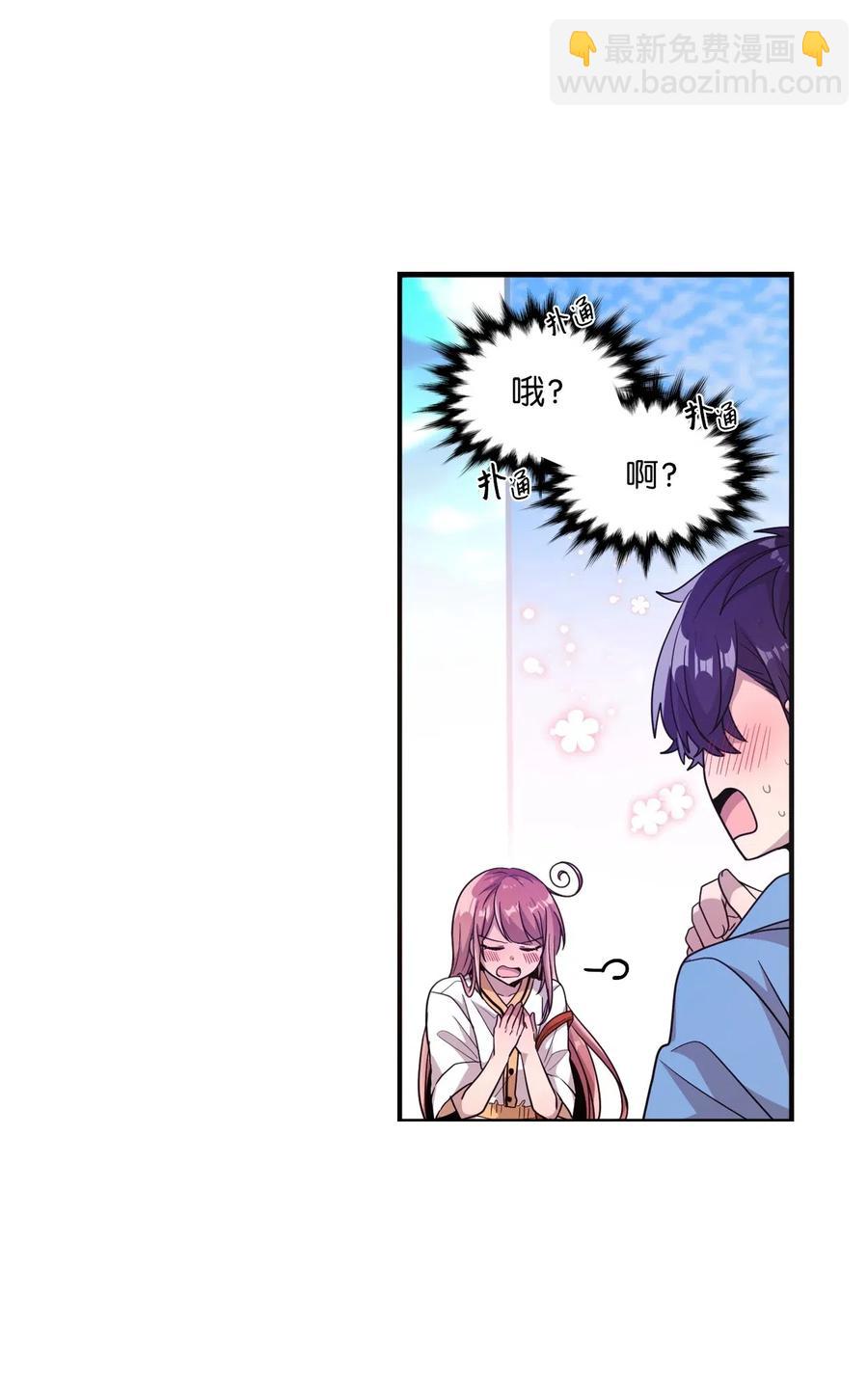 44 突如其来的表白-第42话