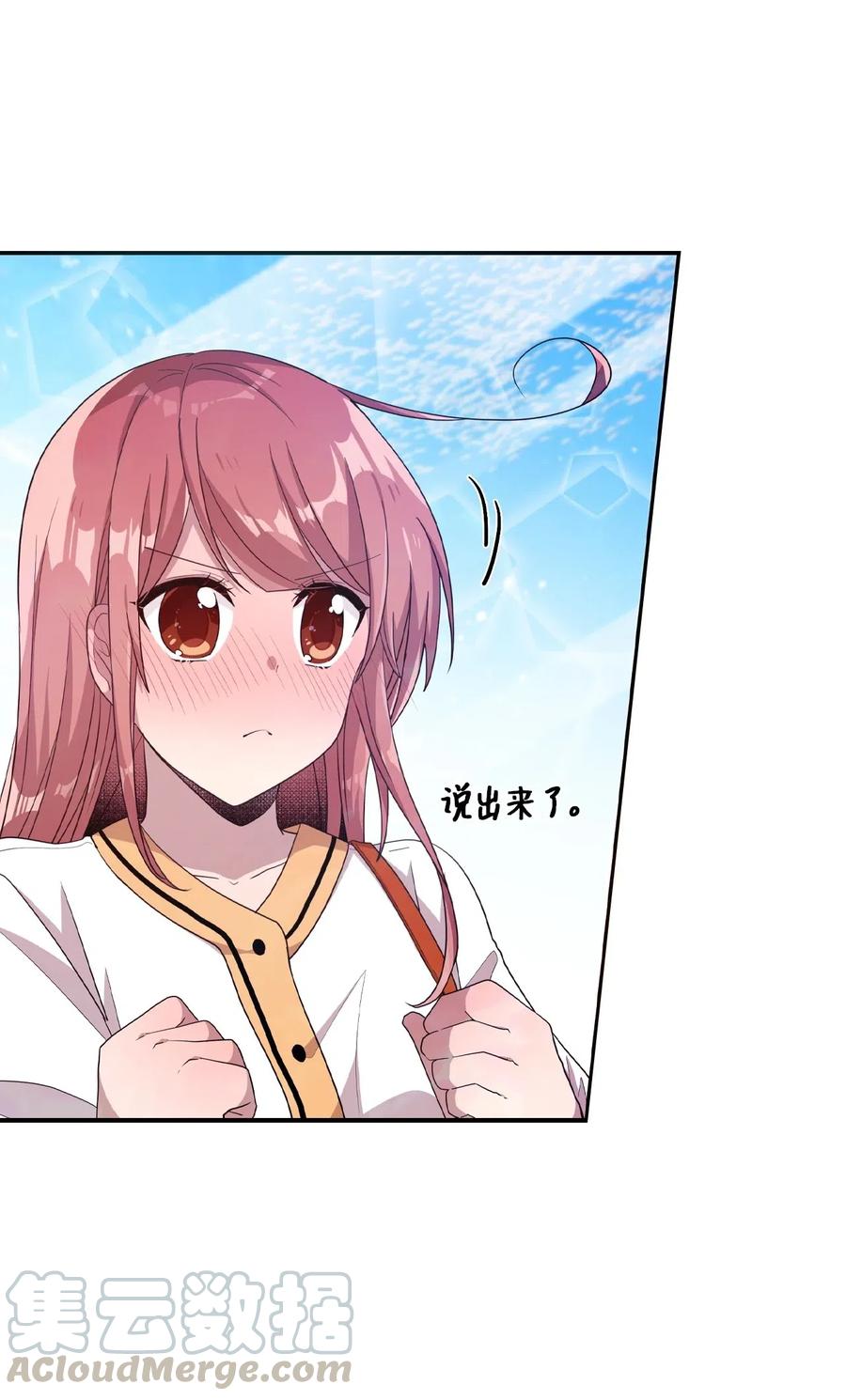 44 突如其来的表白-第42话