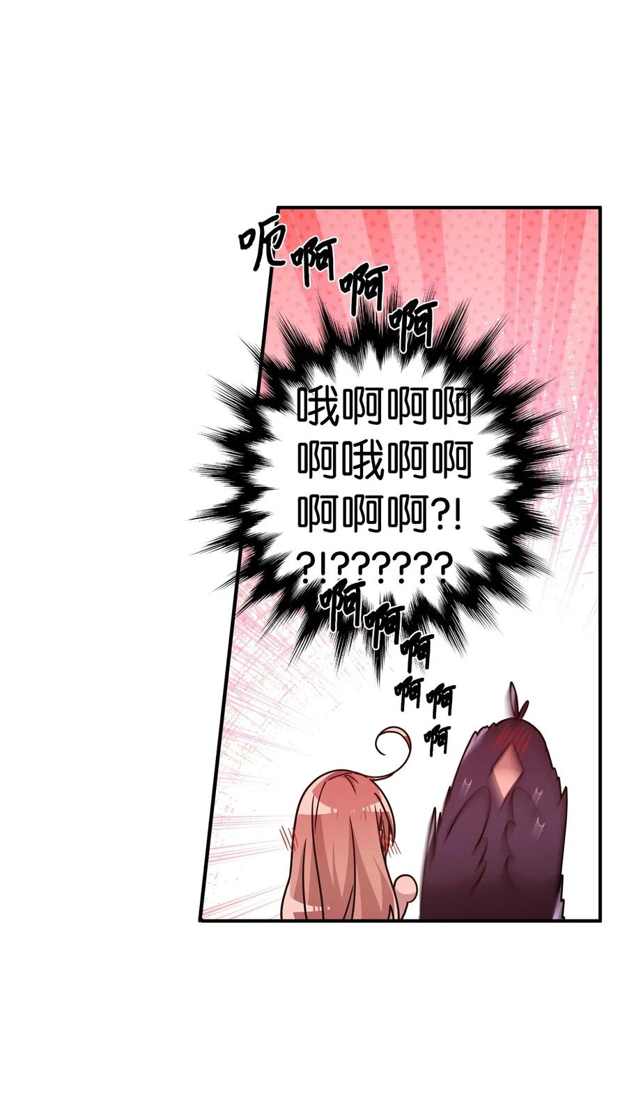 44 突如其来的表白-第42话