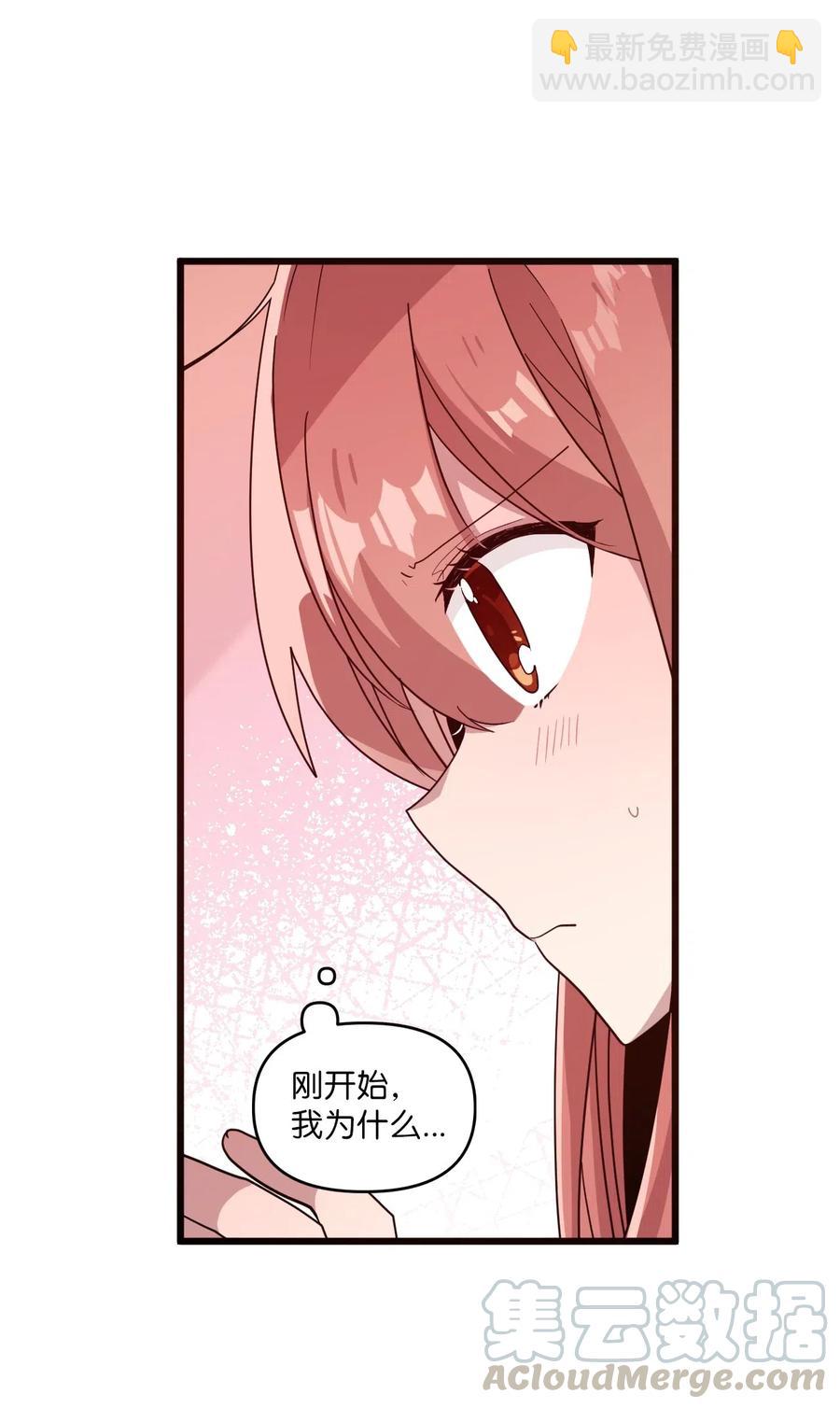 44 突如其来的表白-第42话