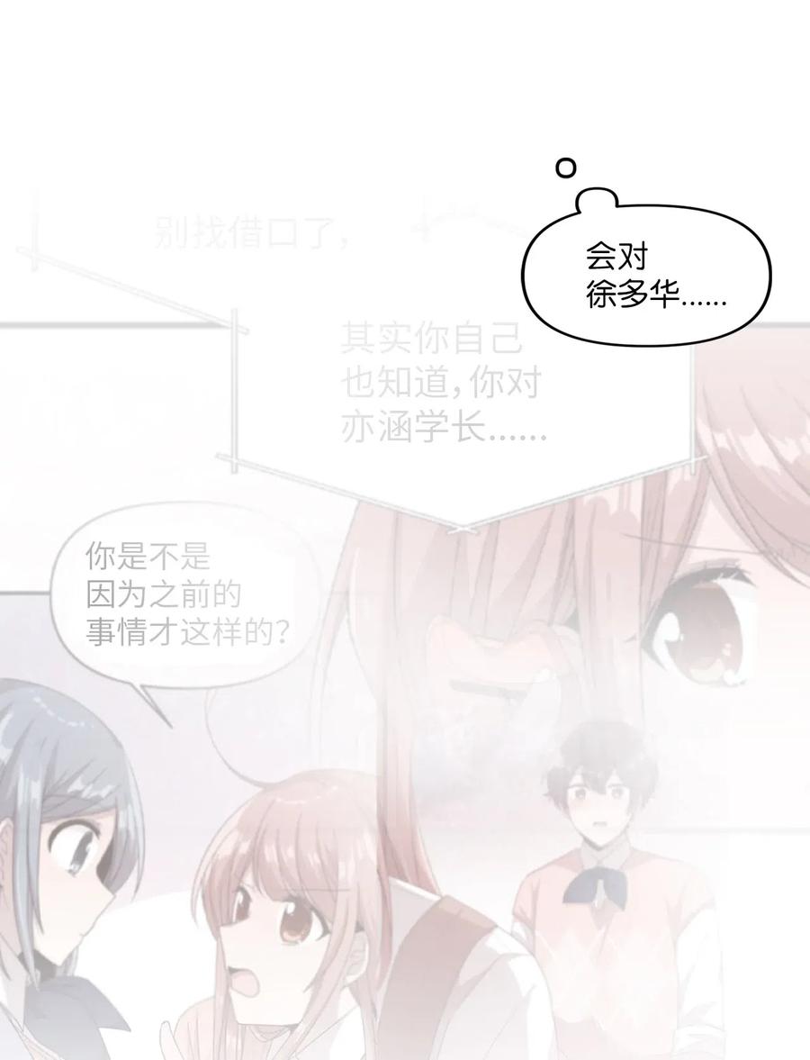 44 突如其来的表白-第42话