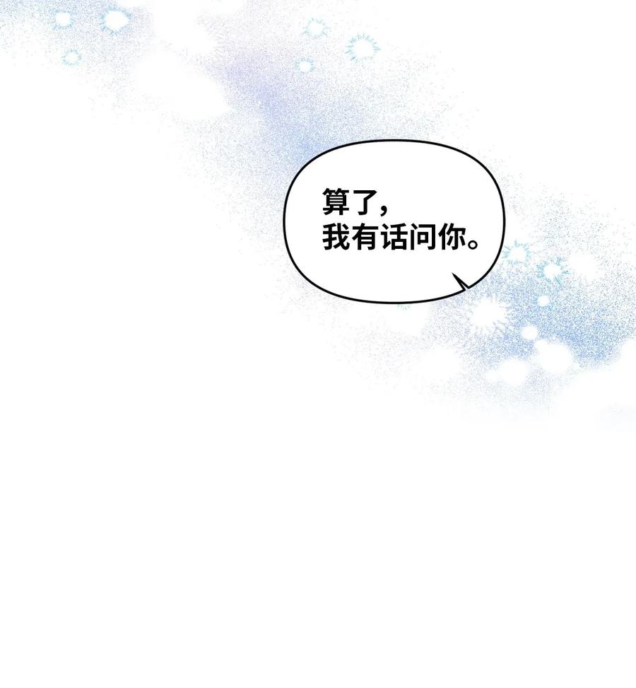 46 头像风波(1/2)-第44话