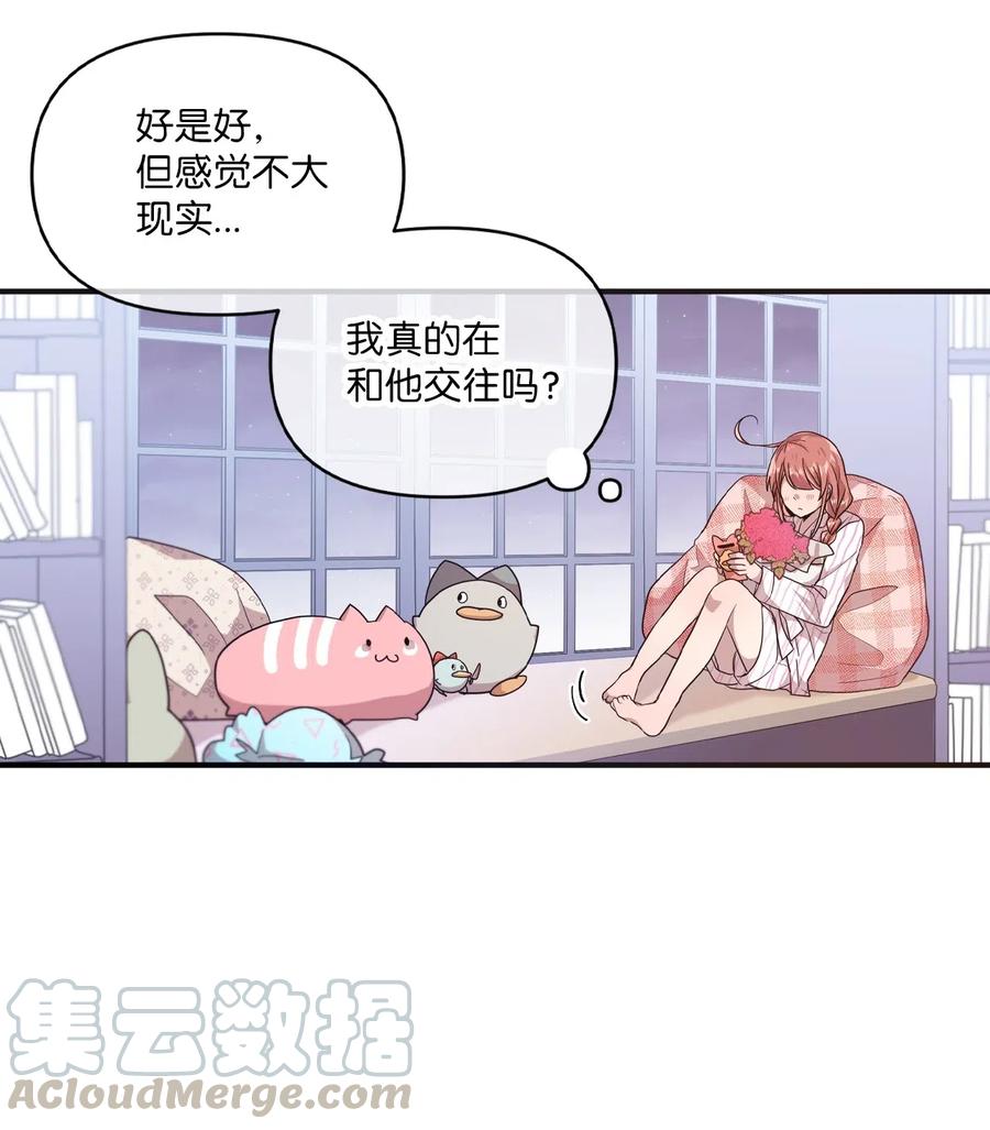 46 头像风波(1/2)-第44话