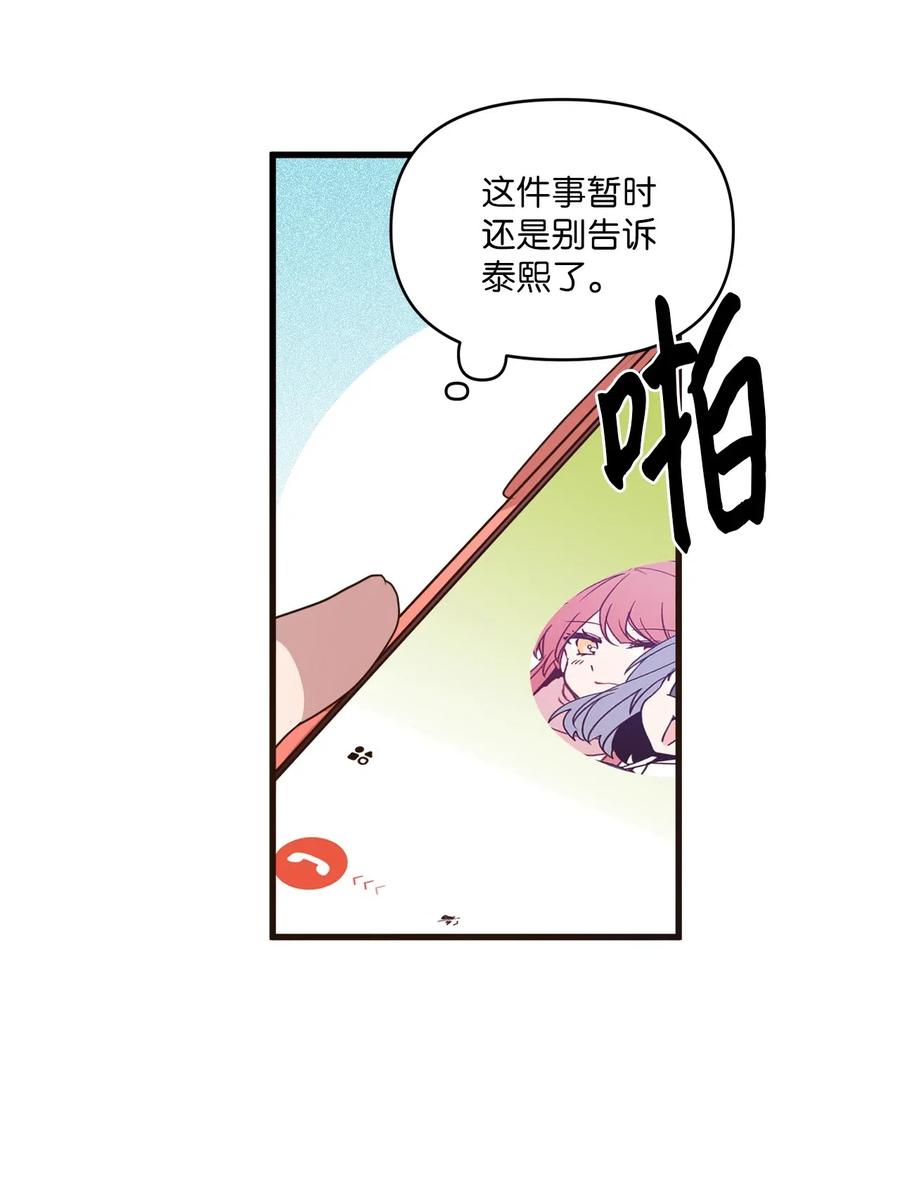 46 头像风波(1/2)-第44话