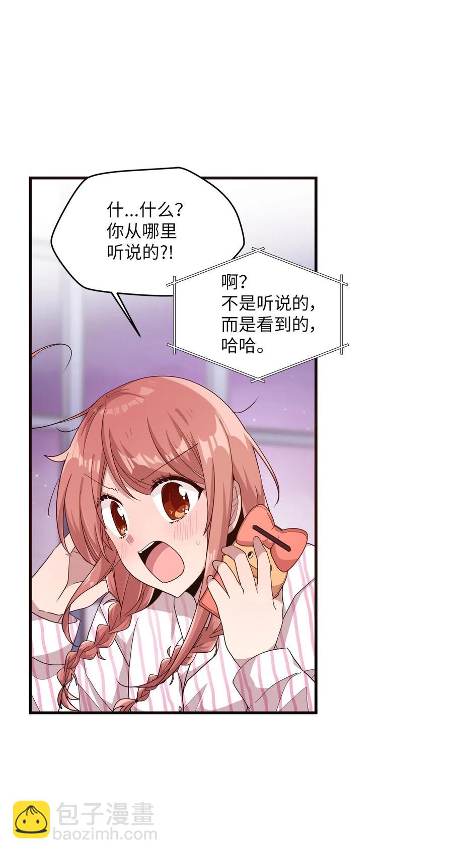 46 头像风波(1/2)-第44话