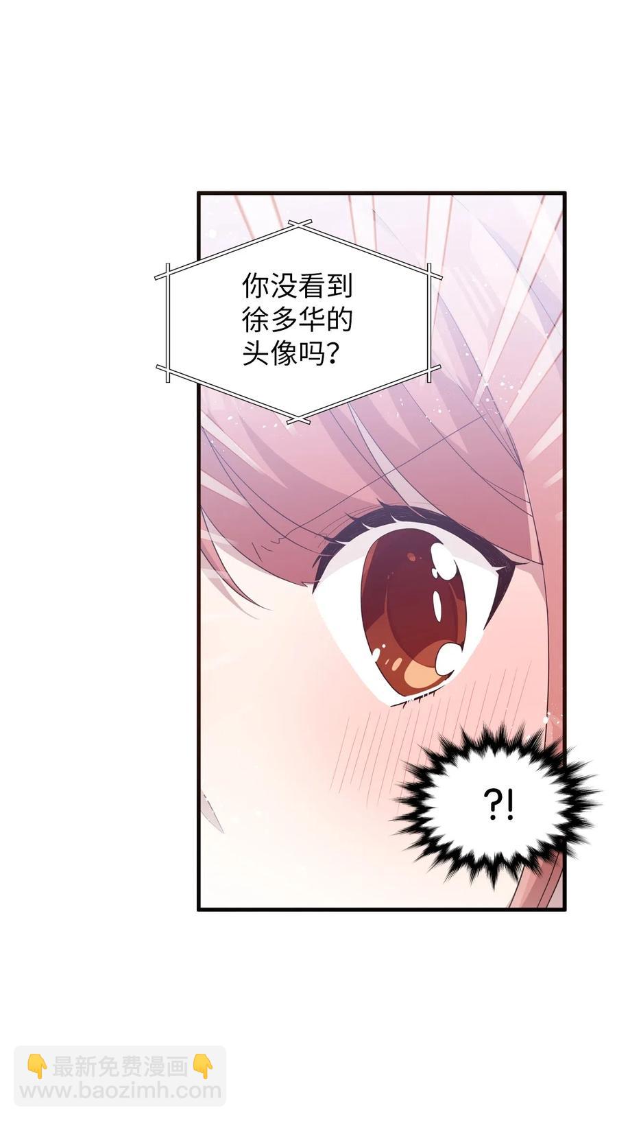 46 头像风波(1/2)-第44话