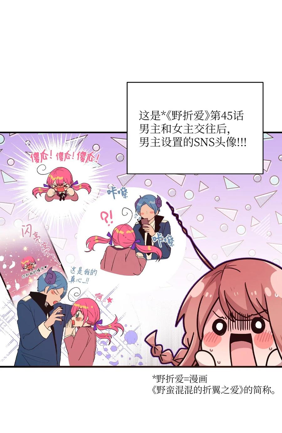 46 头像风波(1/2)-第44话