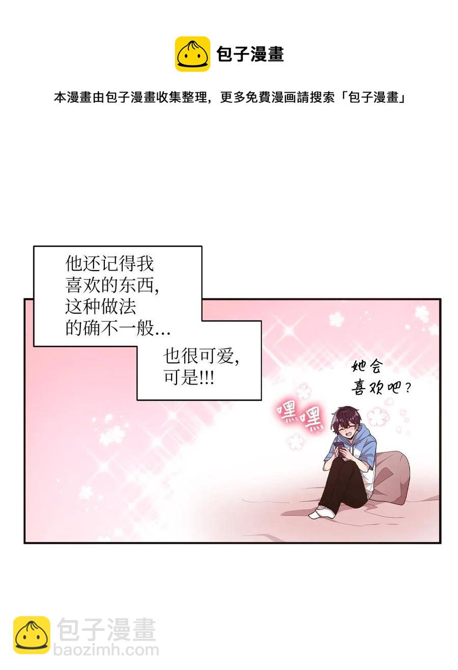 46 头像风波(1/2)-第44话