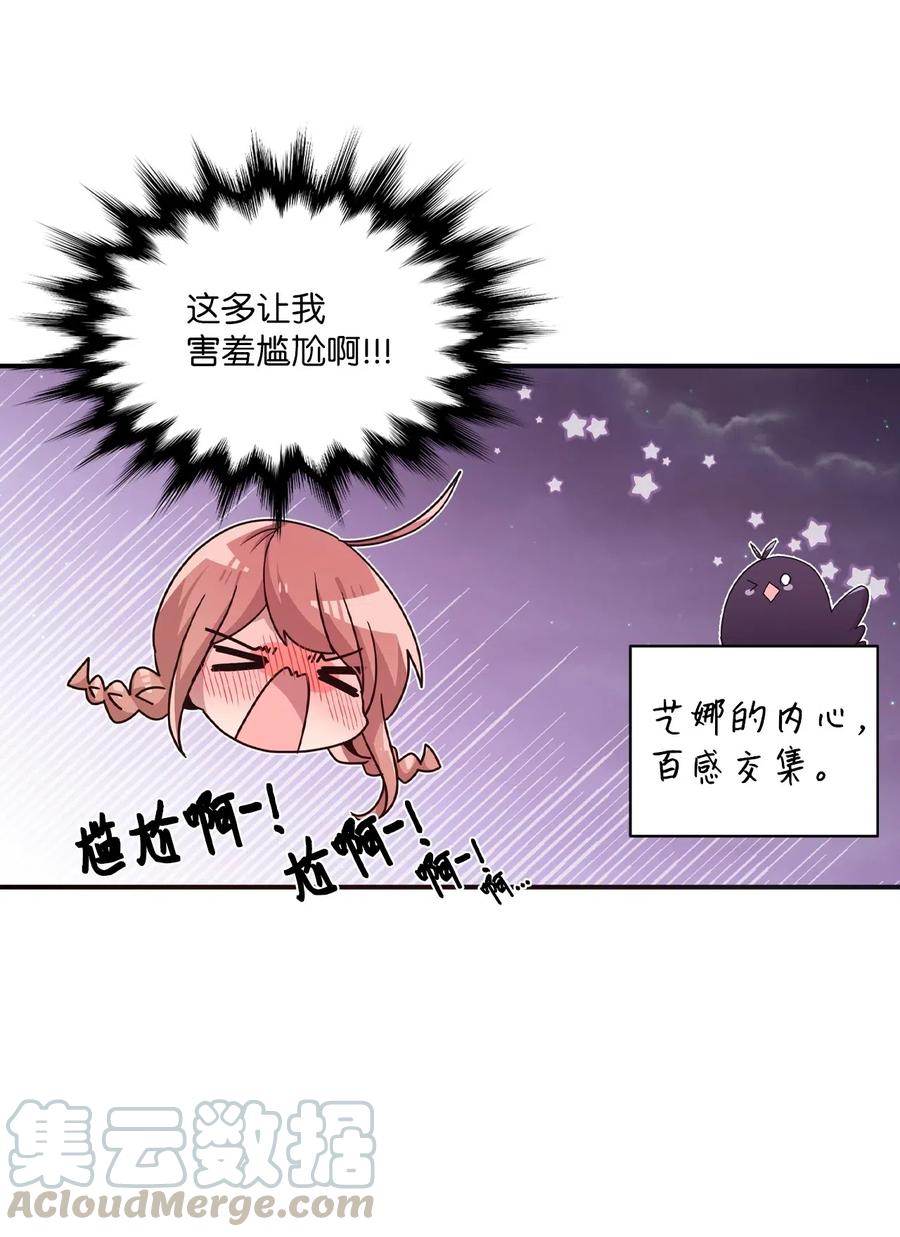 46 头像风波(1/2)-第44话