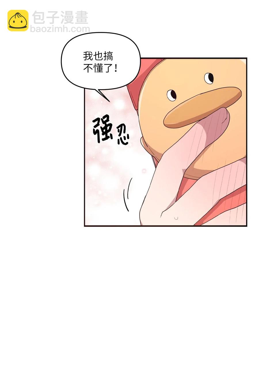 46 头像风波(1/2)-第44话