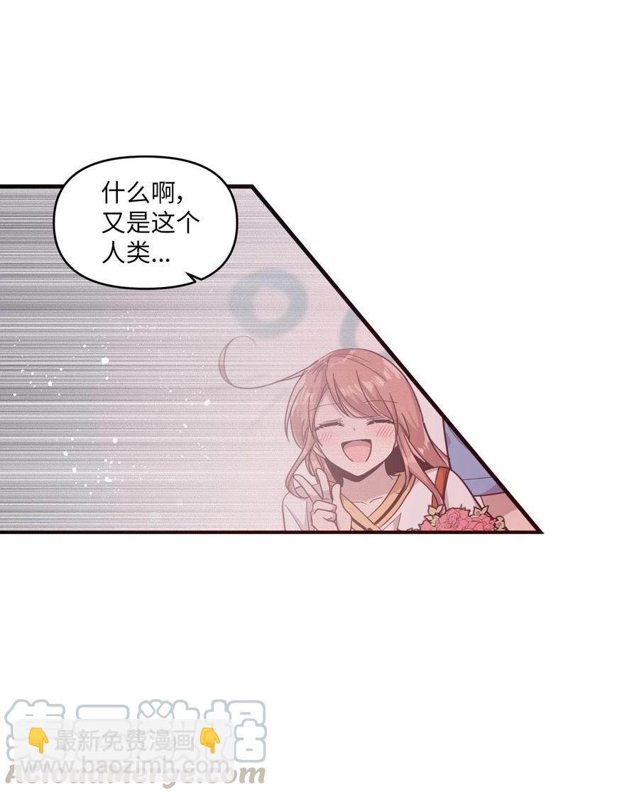 46 头像风波(1/2)-第44话