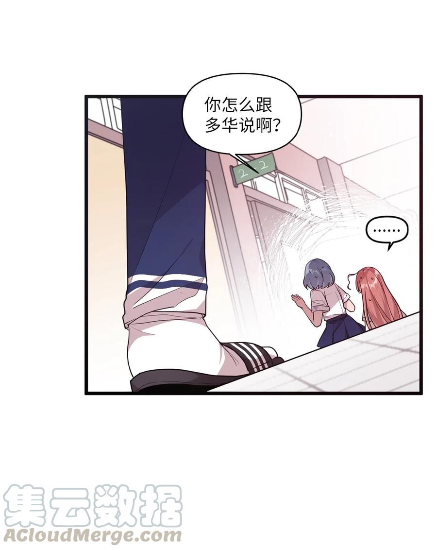 48 好久不见-第46话