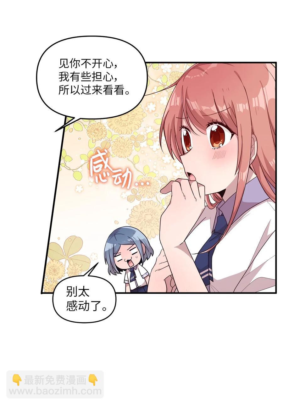 48 好久不见-第46话