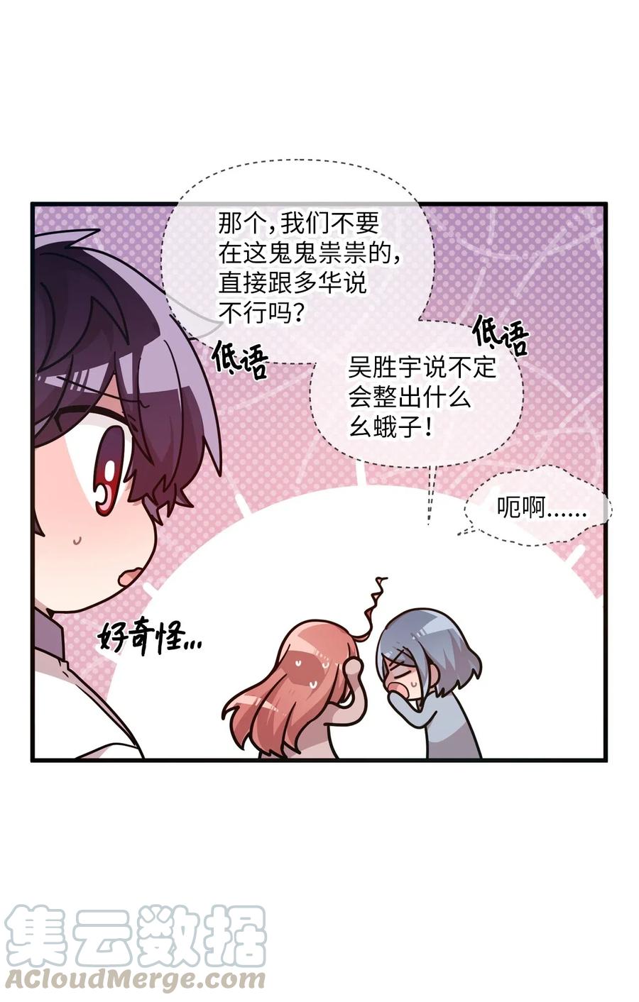 48 好久不见-第46话