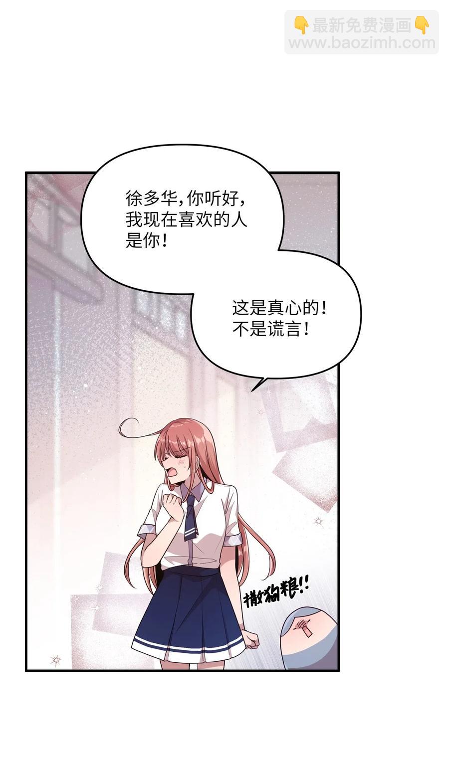 48 好久不见-第46话