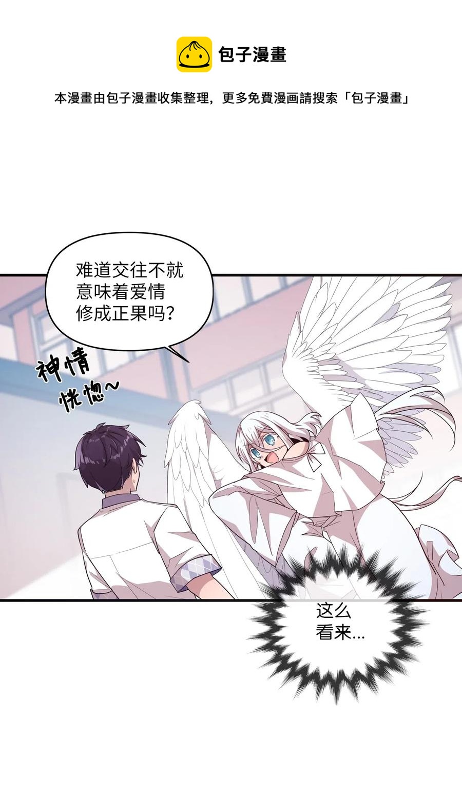 50 爱杰的蛊惑-第48话