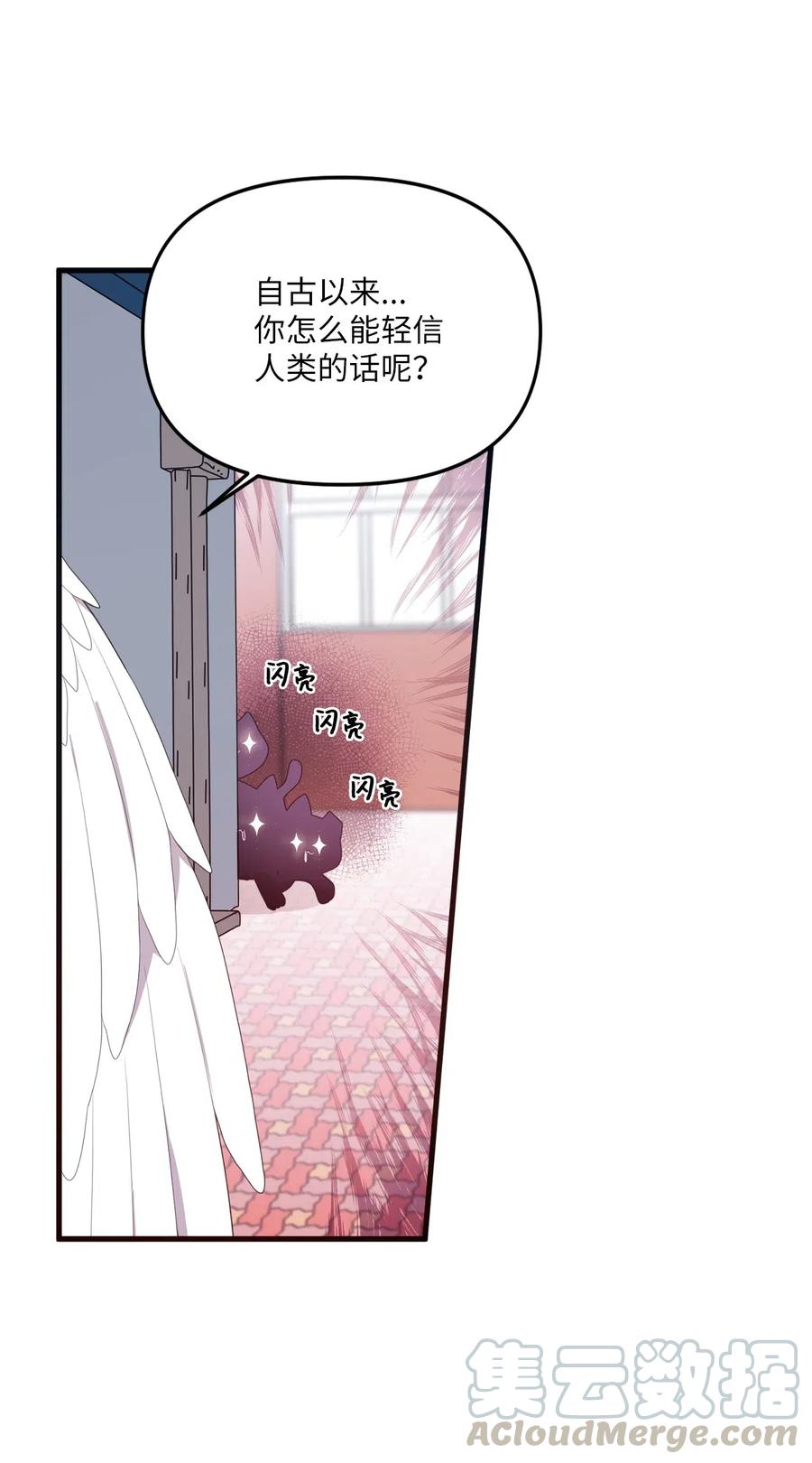 50 爱杰的蛊惑-第48话