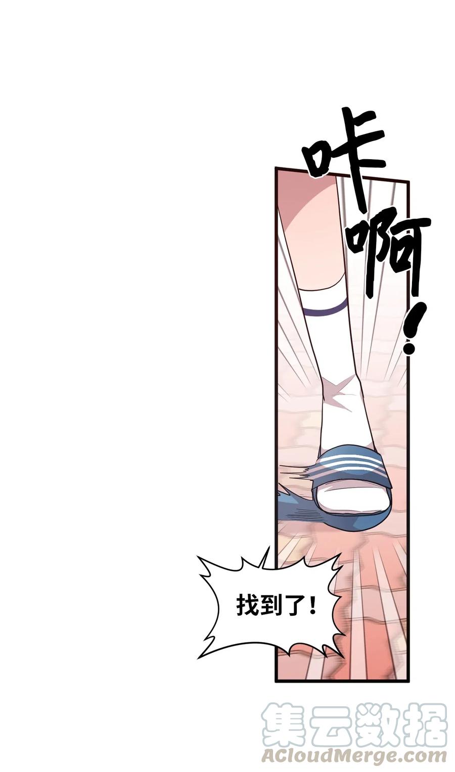 50 爱杰的蛊惑-第48话