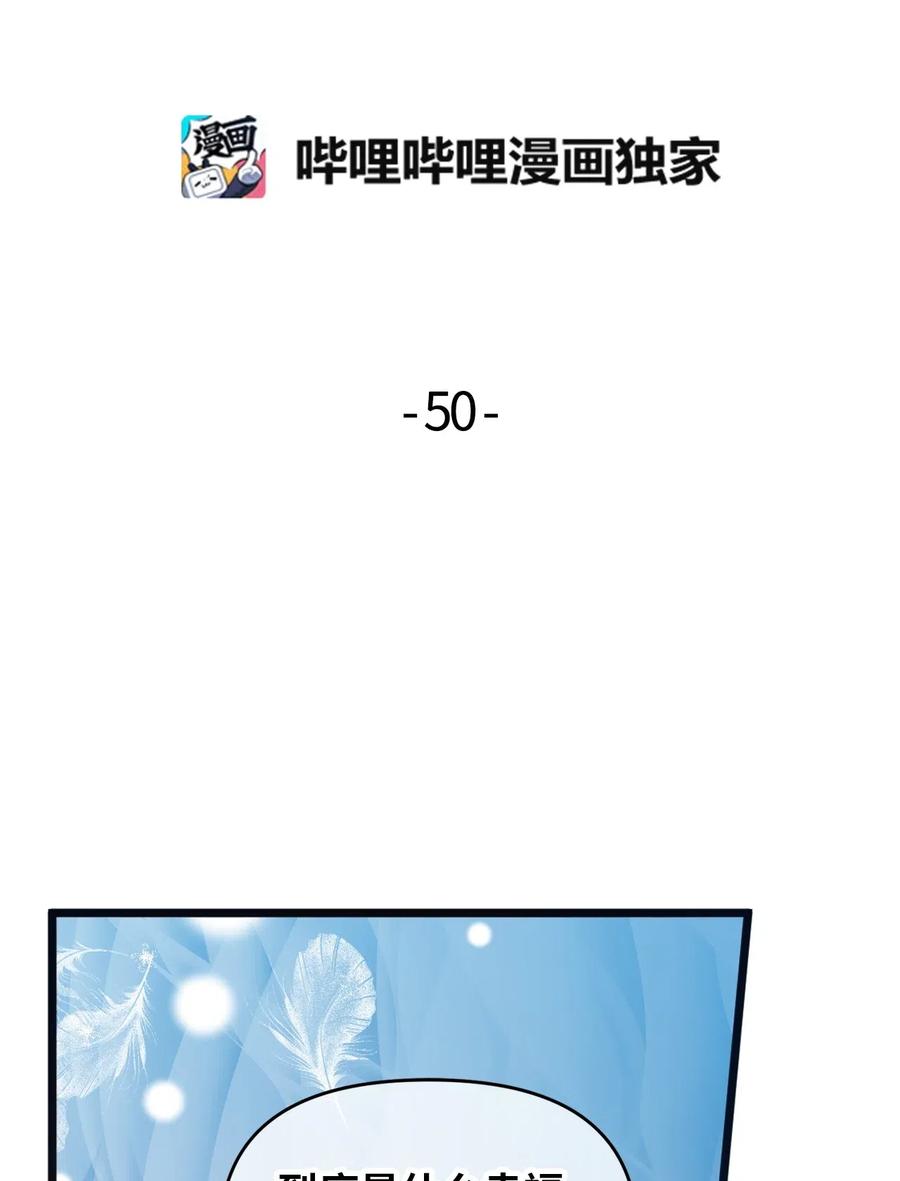 50 爱杰的蛊惑-第48话