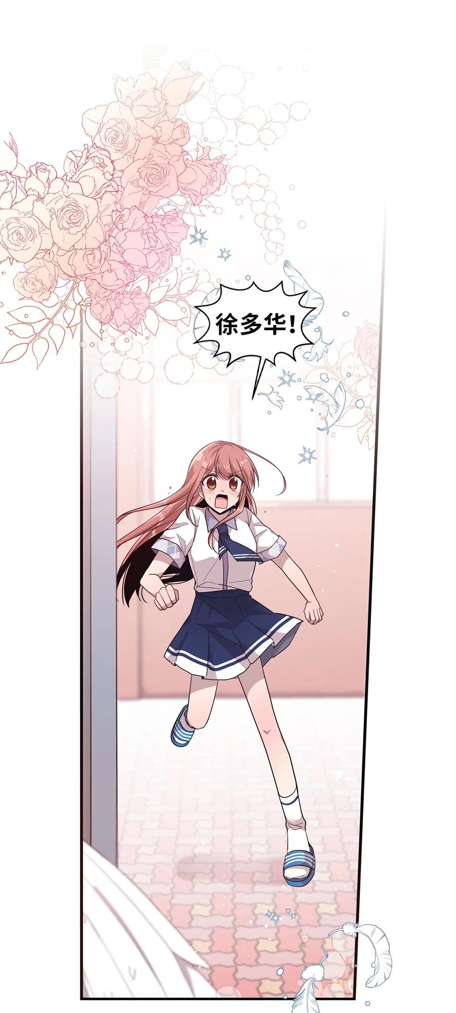 50 爱杰的蛊惑-第48话