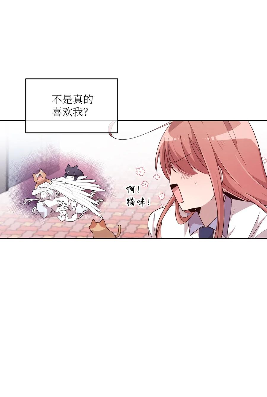 50 爱杰的蛊惑-第48话