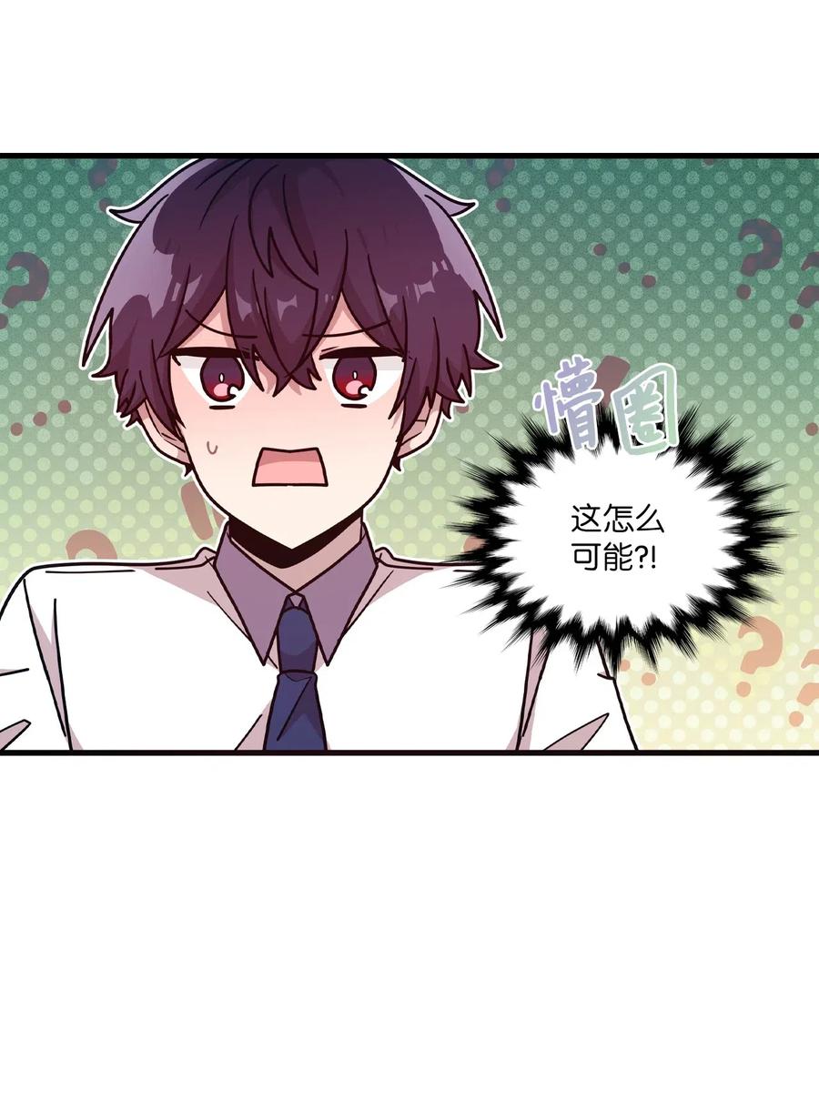 50 爱杰的蛊惑-第48话