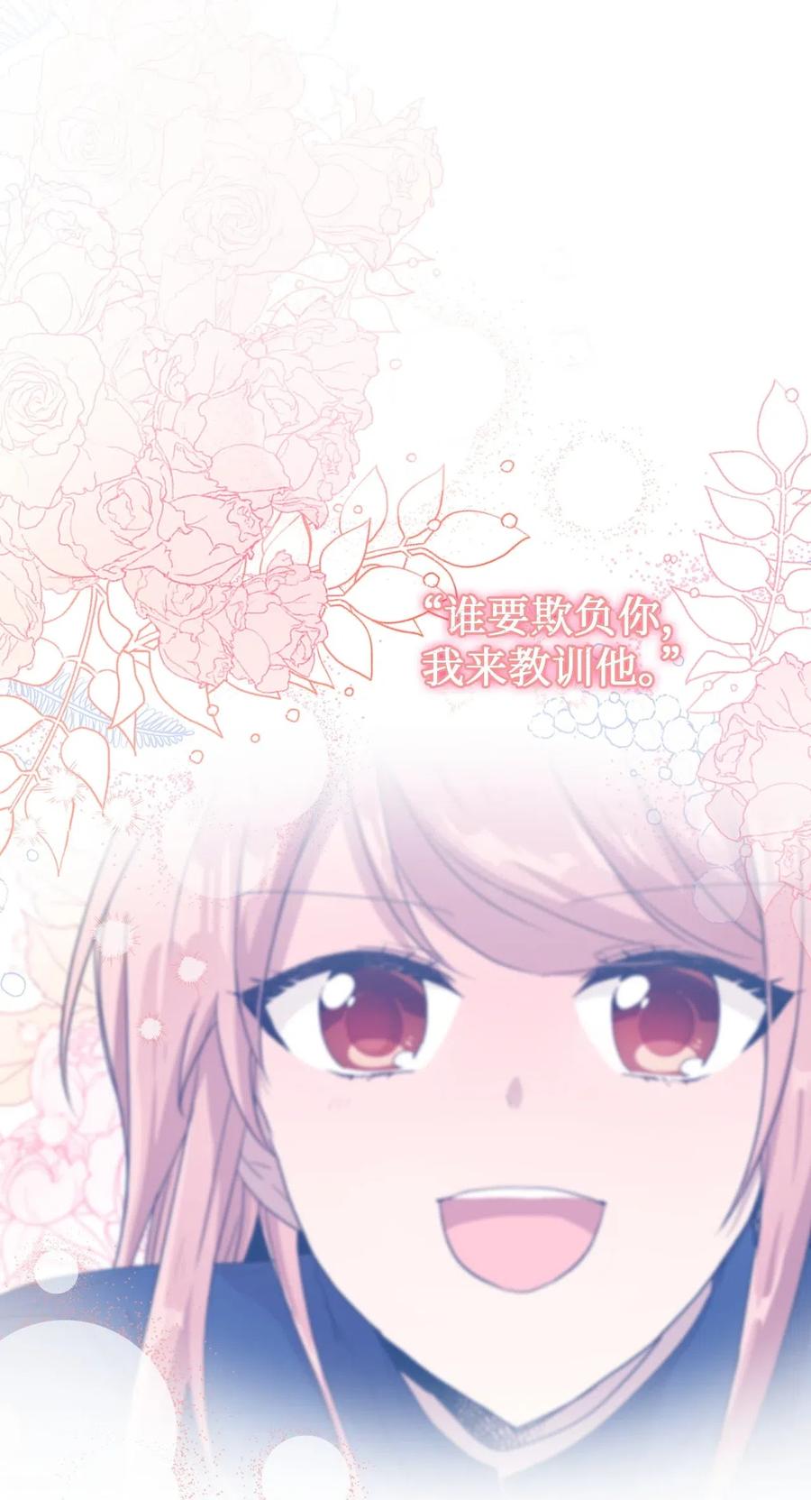 50 爱杰的蛊惑-第48话