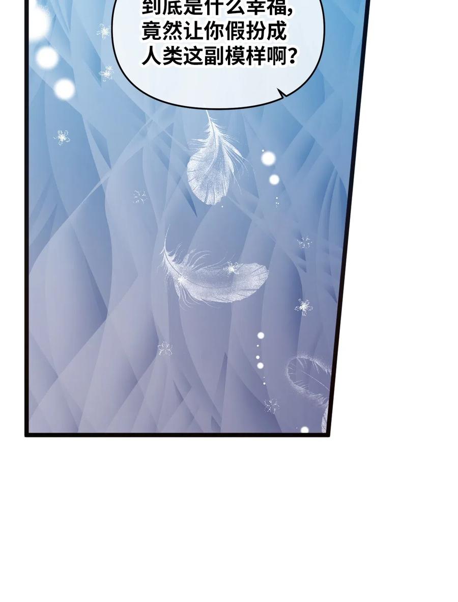 50 爱杰的蛊惑-第48话