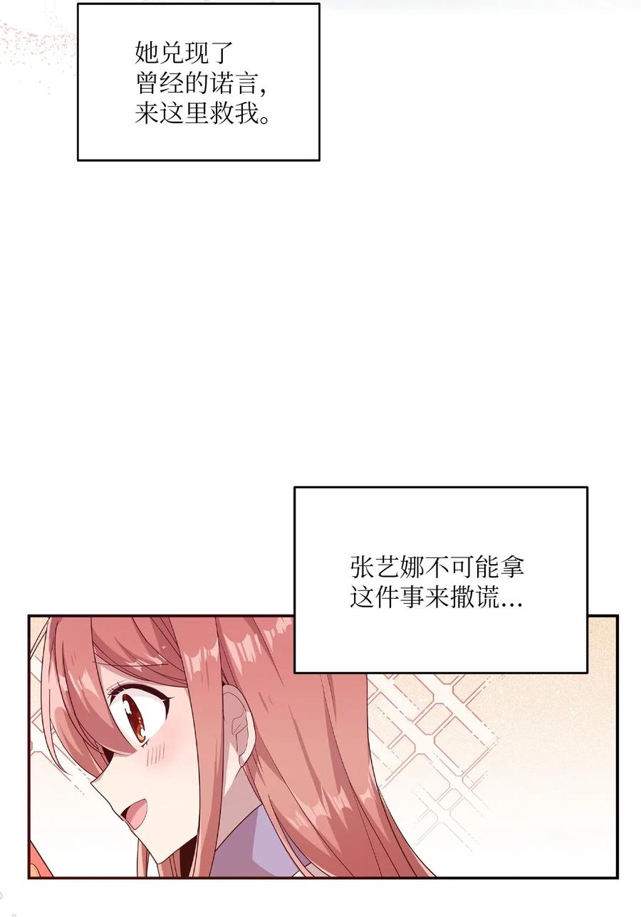 50 爱杰的蛊惑-第48话