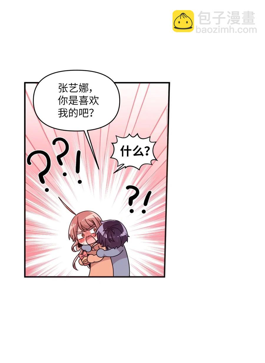 50 爱杰的蛊惑-第48话