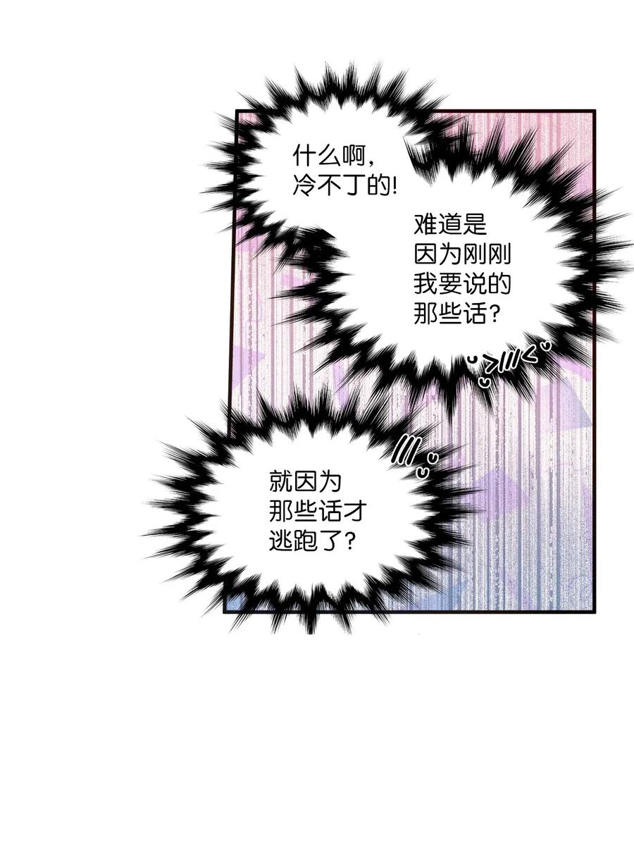 50 爱杰的蛊惑-第48话