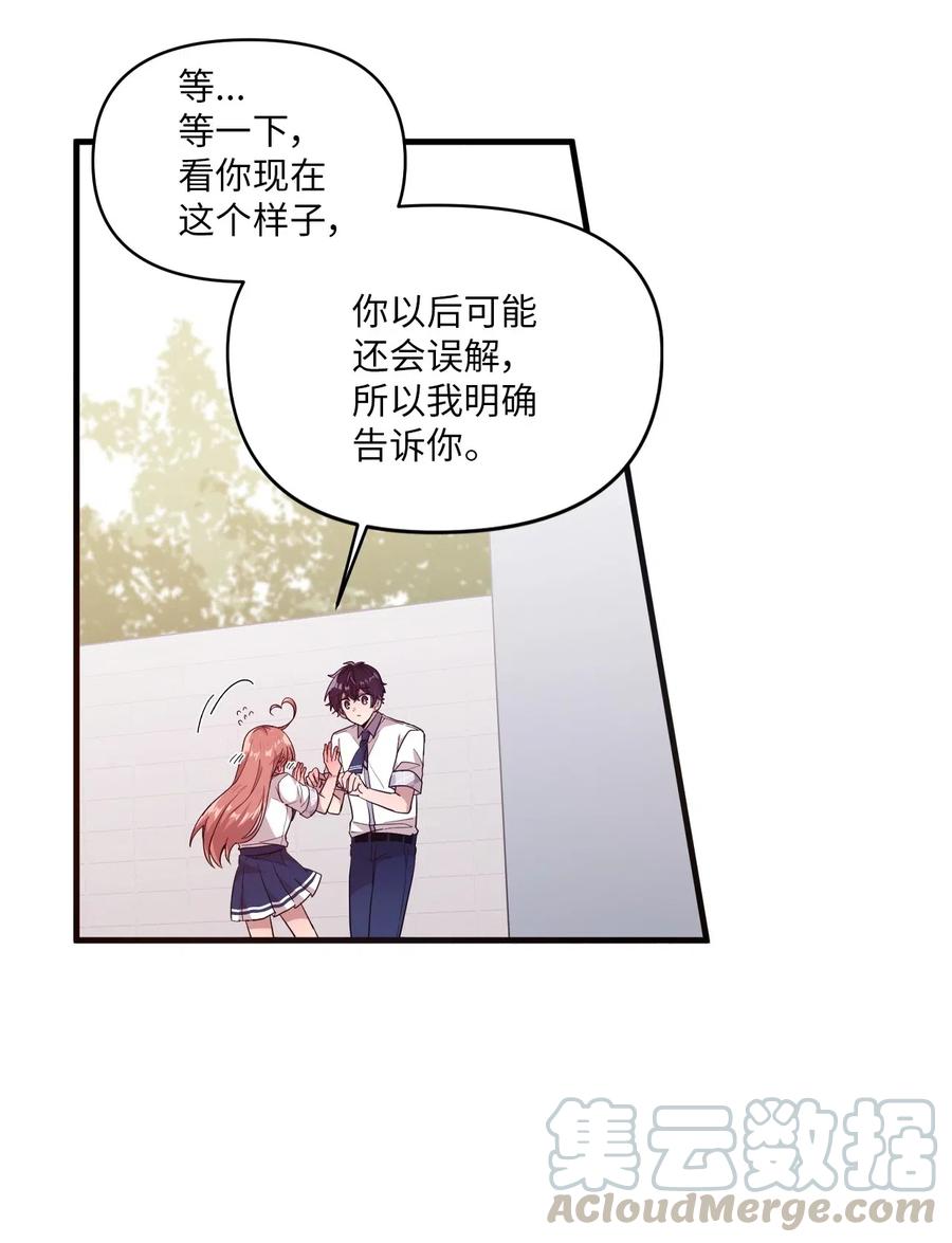 50 爱杰的蛊惑-第48话