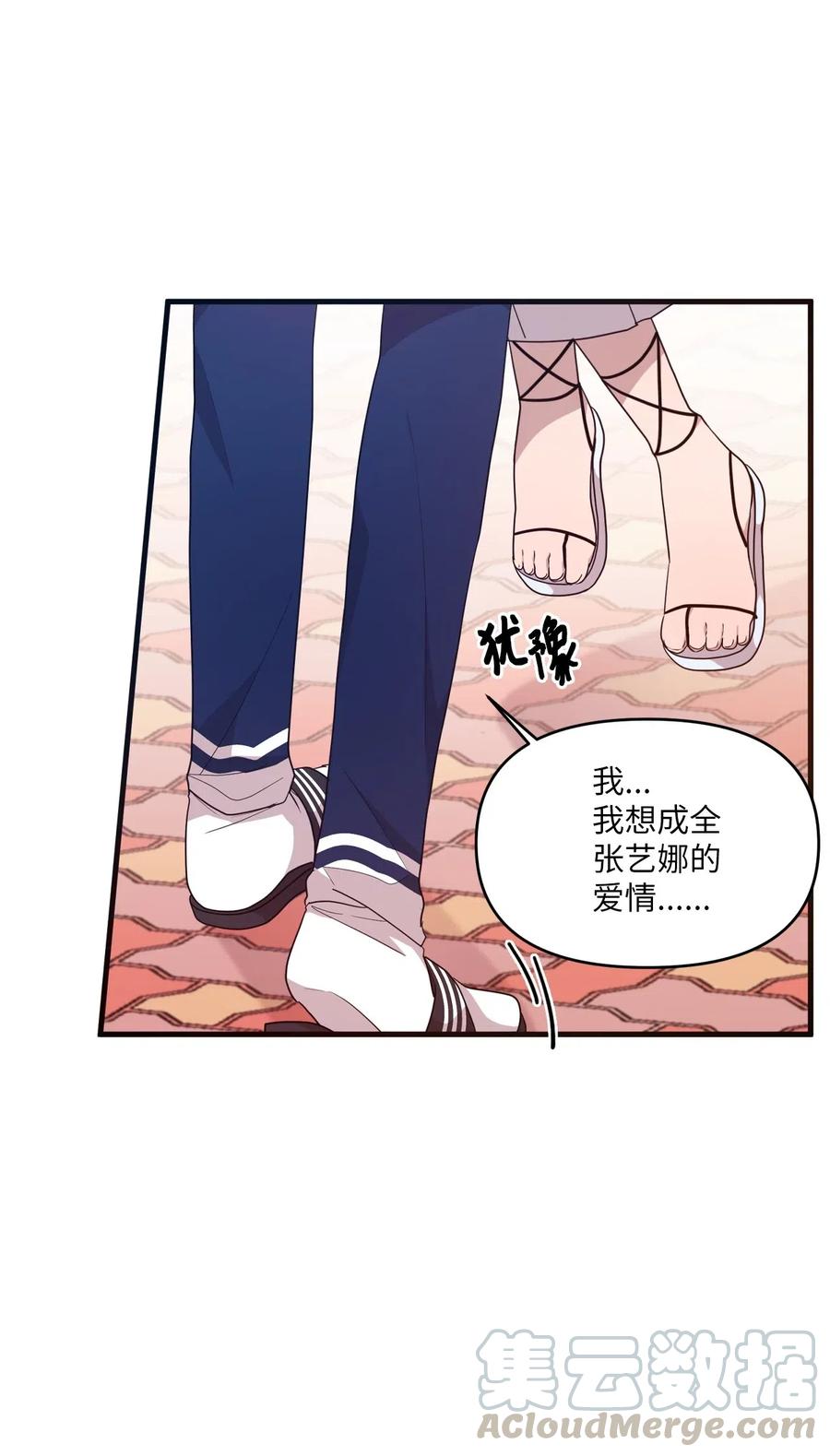 50 爱杰的蛊惑-第48话